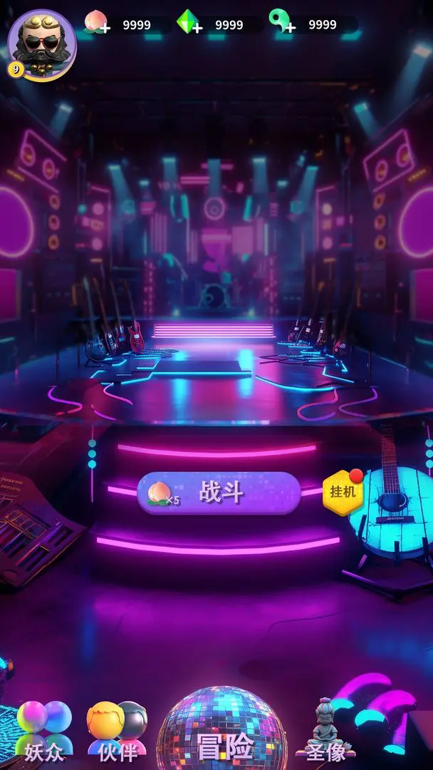 西游派对内购版