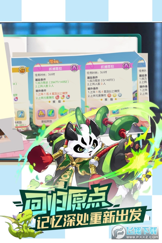 口袋觉醒月神服