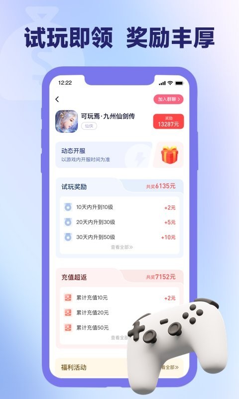 爪游宝游戏盒子2025最新版