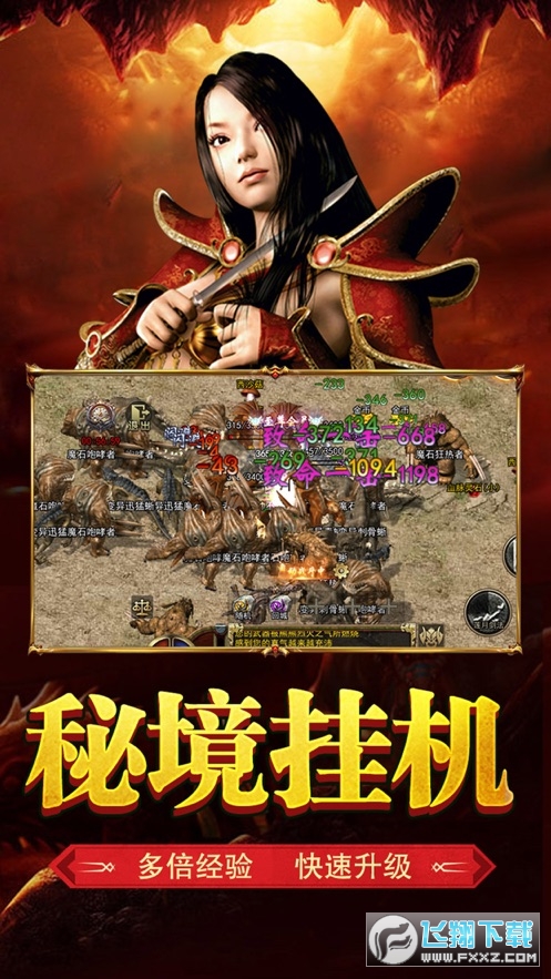 红月战神微端版
