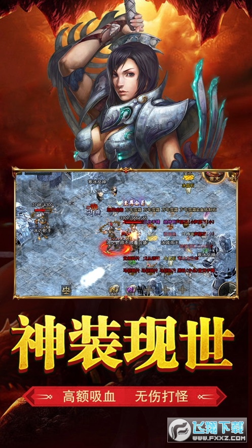 红月战神微端版