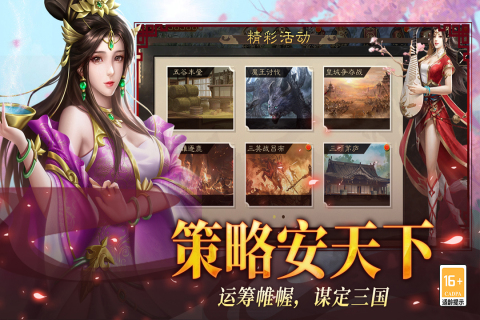 小小曹操传官方正版手游