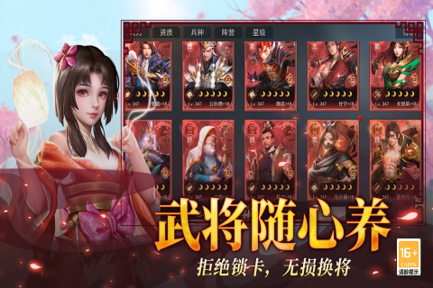 小小曹操传官方正版手游