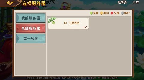 极品三国0.1折免费版折扣版