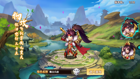 极品三国0.1折免费版折扣版