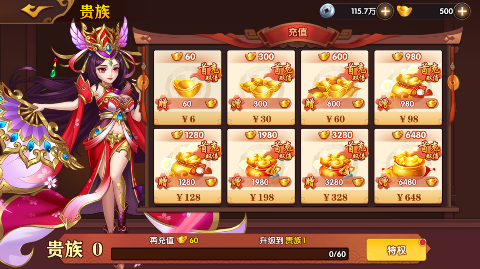 极品三国0.1折免费版折扣版