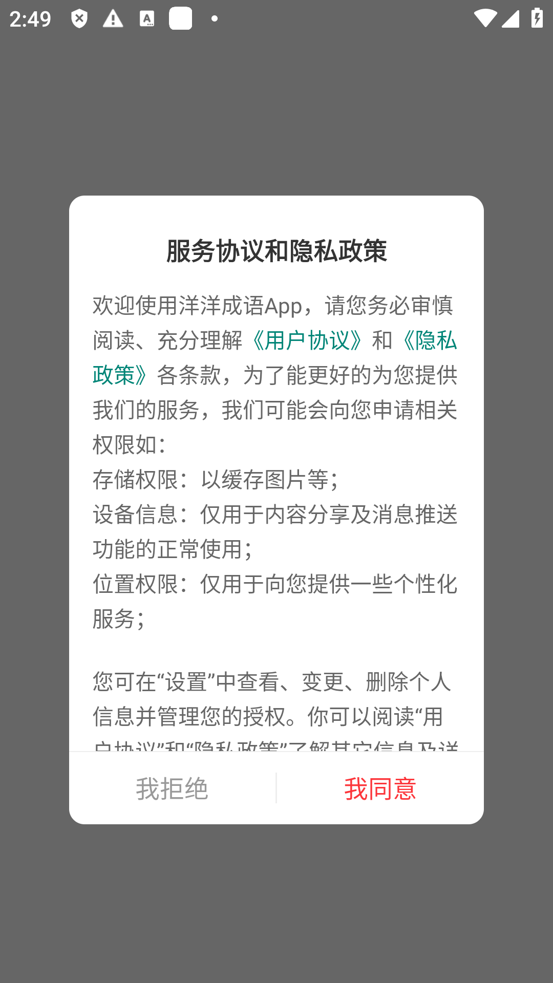 洋洋成语游戏领红包