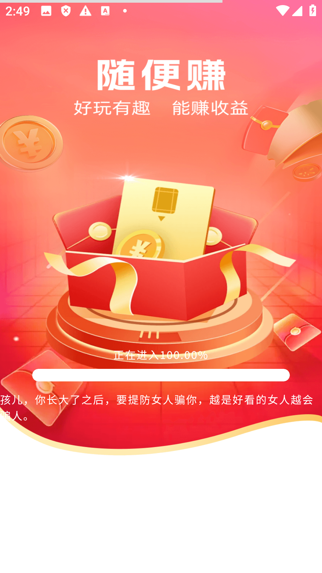 洋洋成语游戏领红包