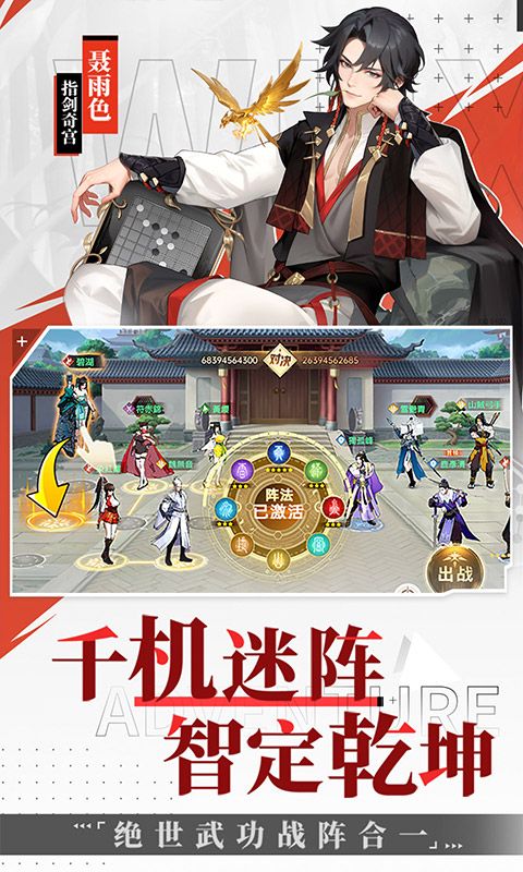 江湖如梦游戏BT变态版