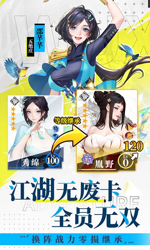 江湖如梦游戏BT变态版