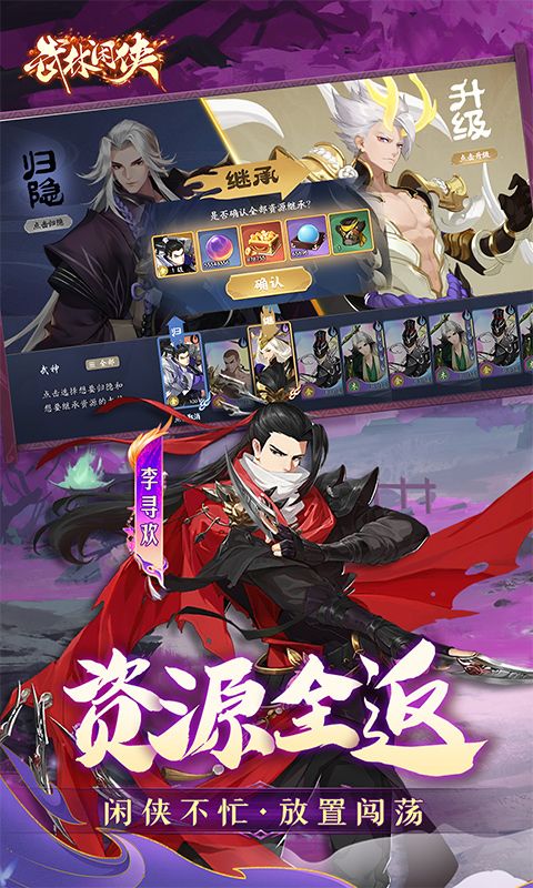 武林闲侠开局送千抽BT版