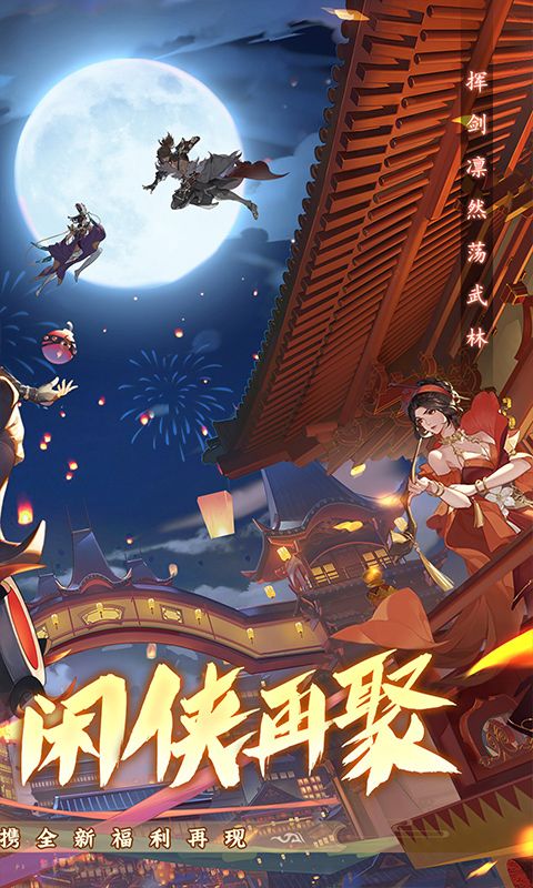 武林闲侠开局送千抽BT版
