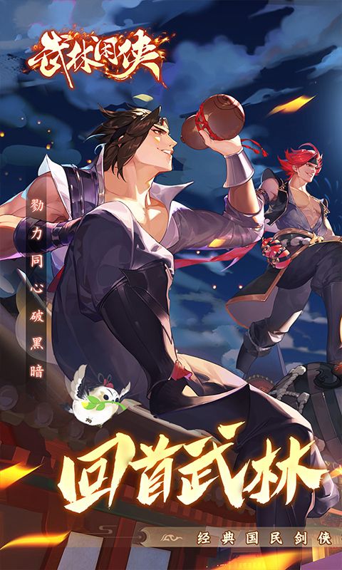 武林闲侠开局送千抽BT版