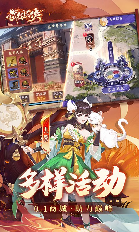 武林闲侠开局送千抽BT版