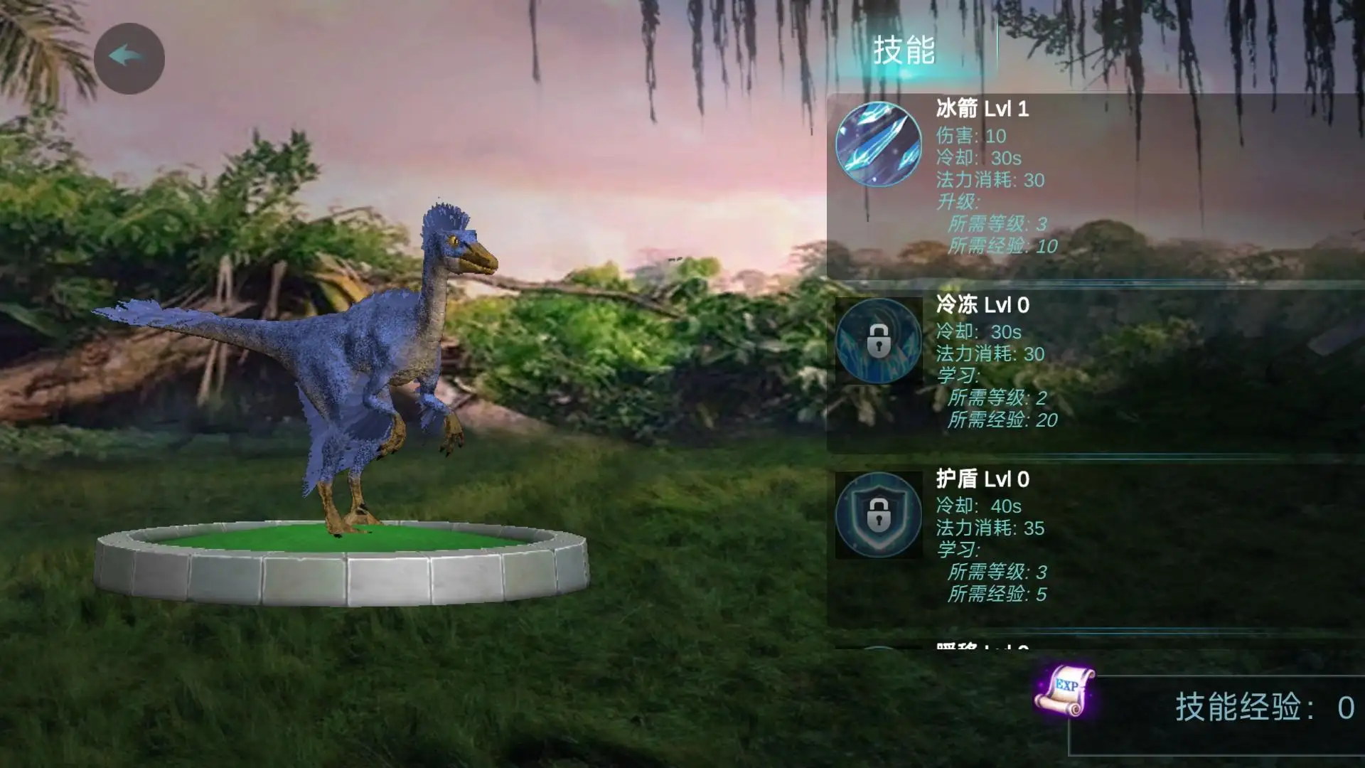 远古伤齿龙内购版