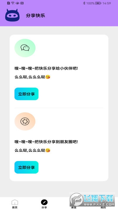 画质怪物app