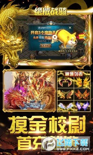 红月战神176复古版