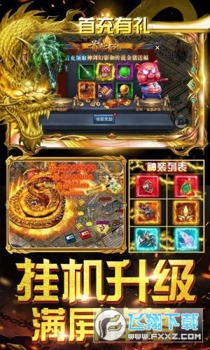 红月战神176复古版