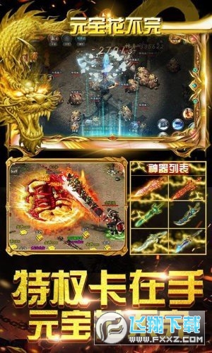 红月战神176复古版