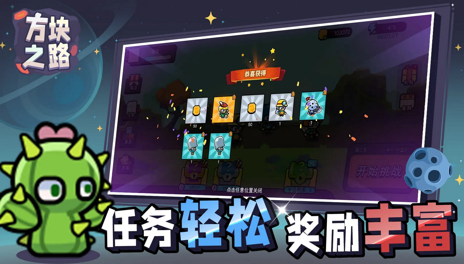 方块之路无限领取版