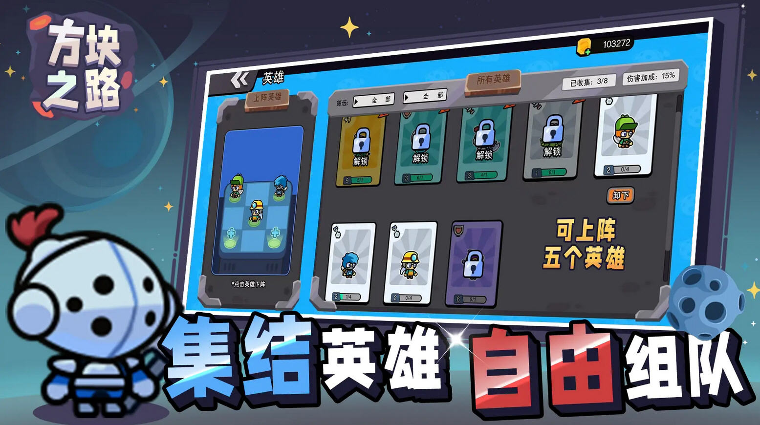方块之路无限领取版