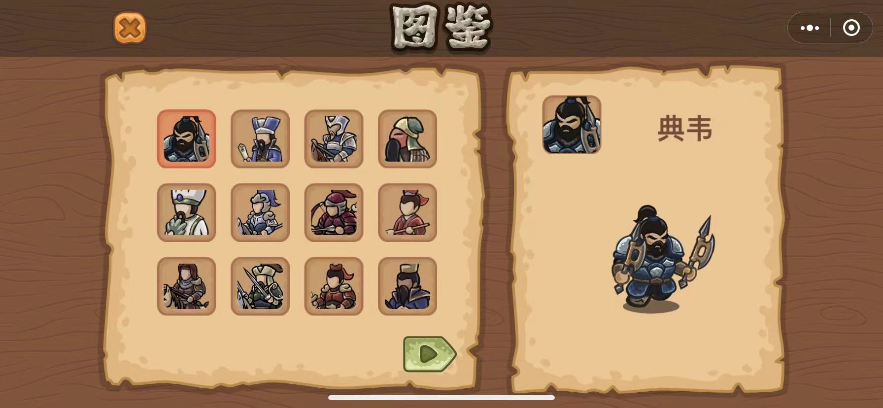 真三国割草无限金币版