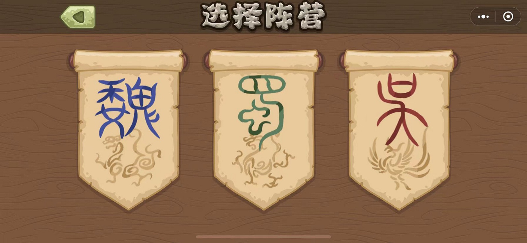 真三国割草无限金币版
