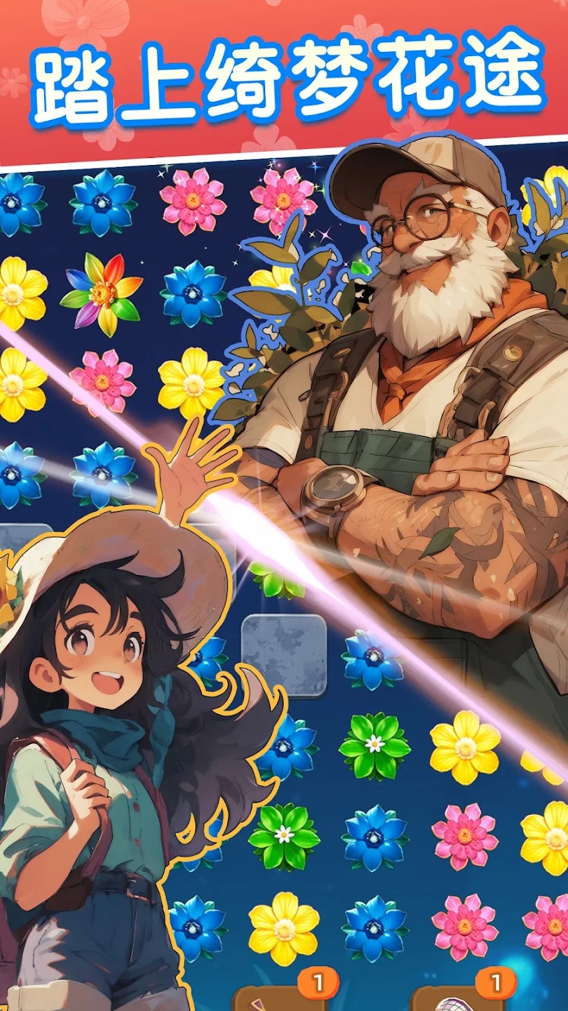 绮梦花途免广告版