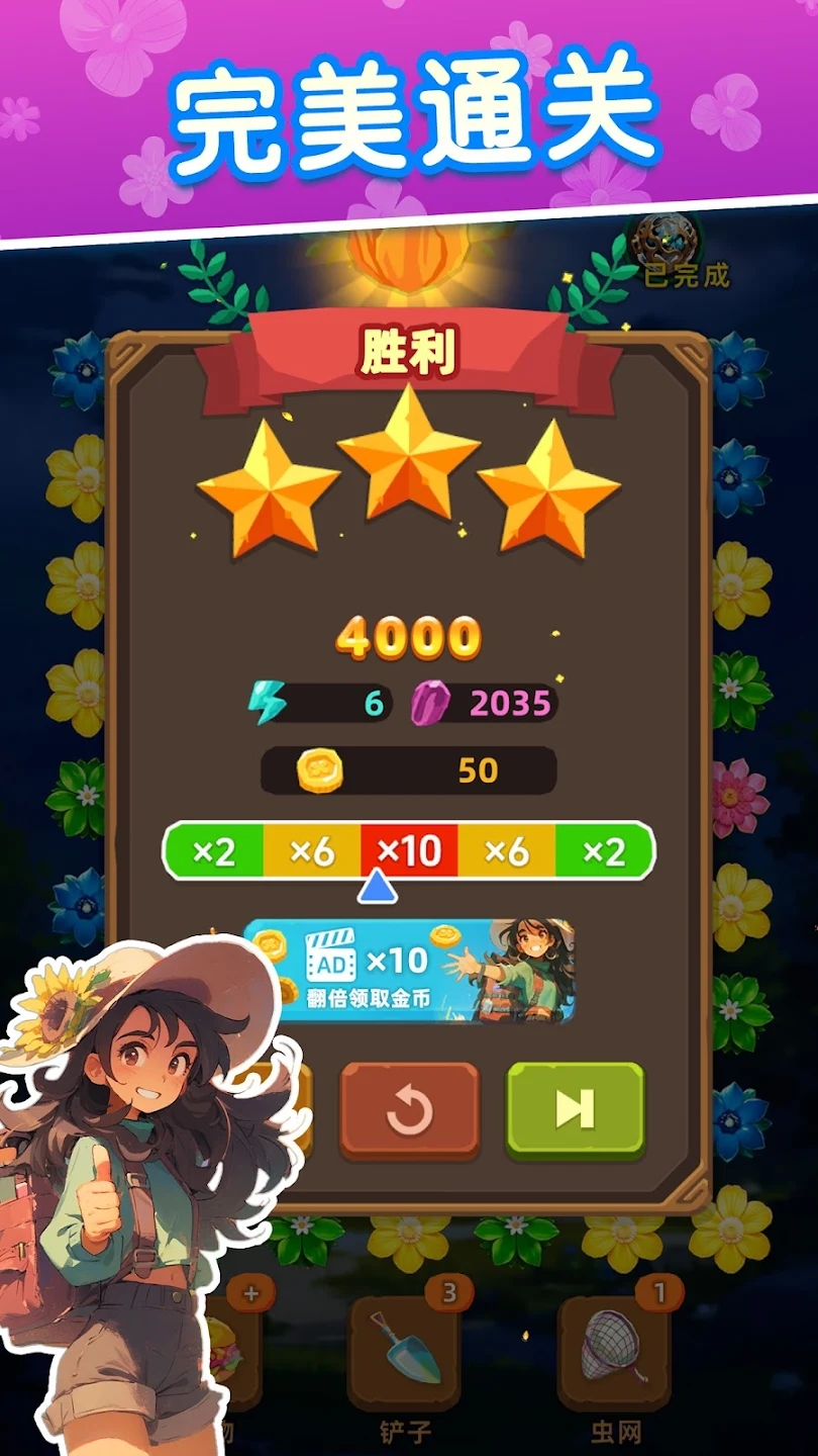 绮梦花途免广告版