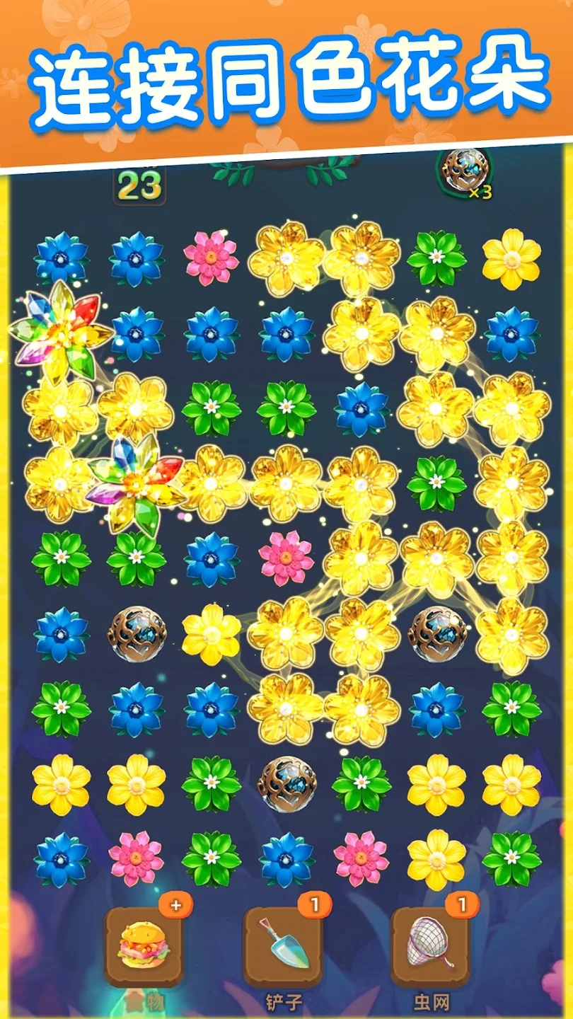 绮梦花途免广告版