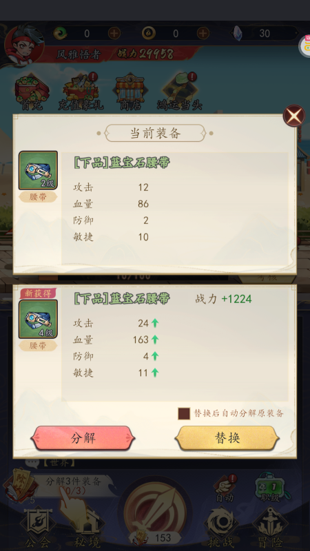 次元战争0.05折大闹天宫福利版