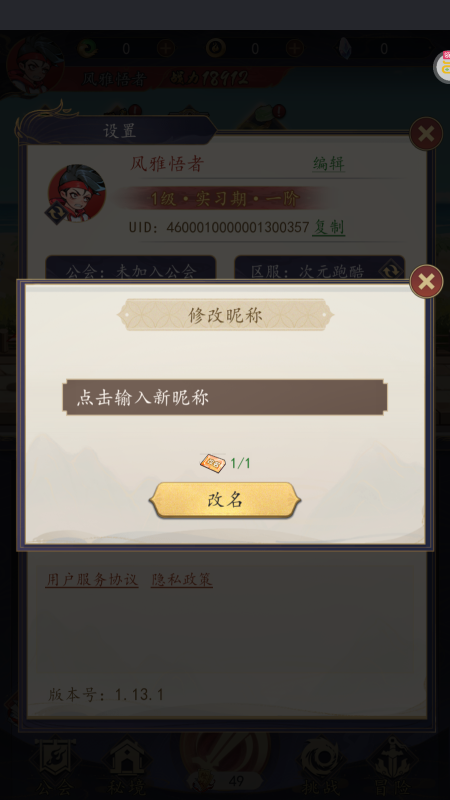 次元战争0.05折大闹天宫福利版