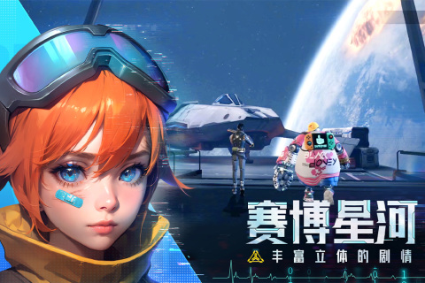 深空战境官方手机版