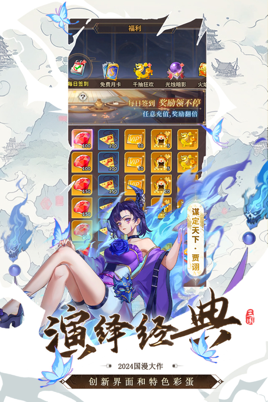 天下争霸三国志手游官方版