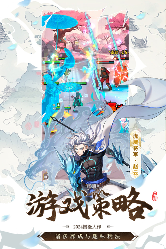 天下争霸三国志手游官方版
