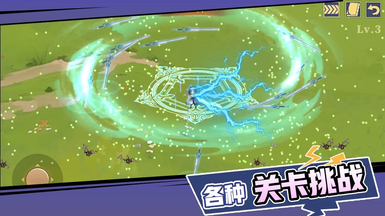 山海经奇幻征程无限经验版