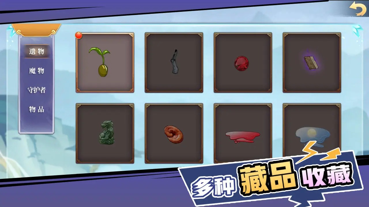山海经奇幻征程无限经验版