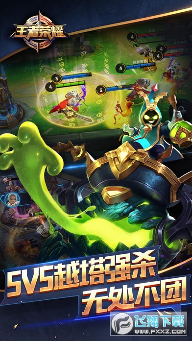 王者荣耀宇宙服官方正版2024最新版