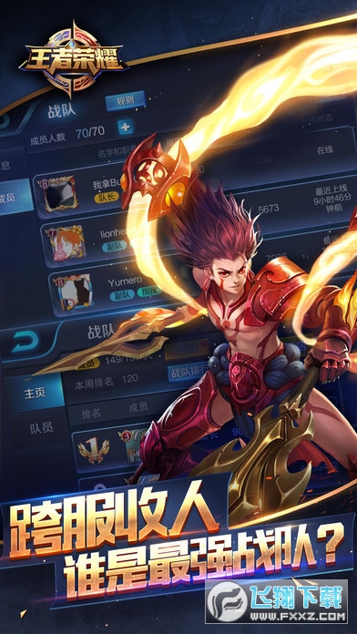 王者荣耀宇宙服官方正版2024最新版