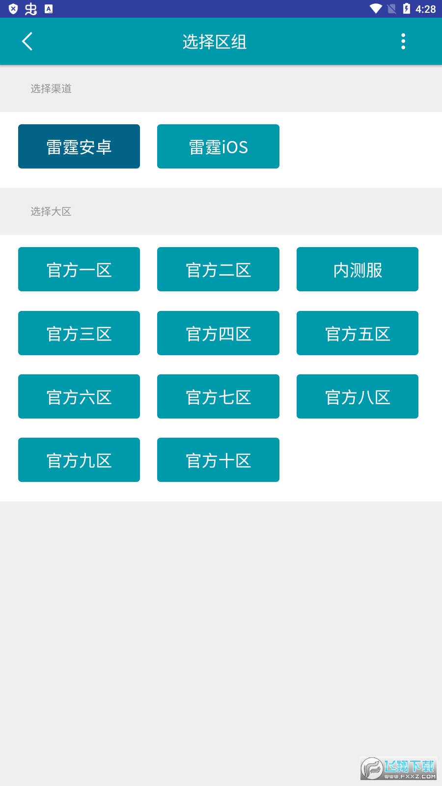 聚宝斋雷霆游戏官方交易平台