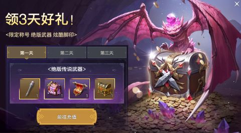 余烬风暴0.1折每日送648折扣版