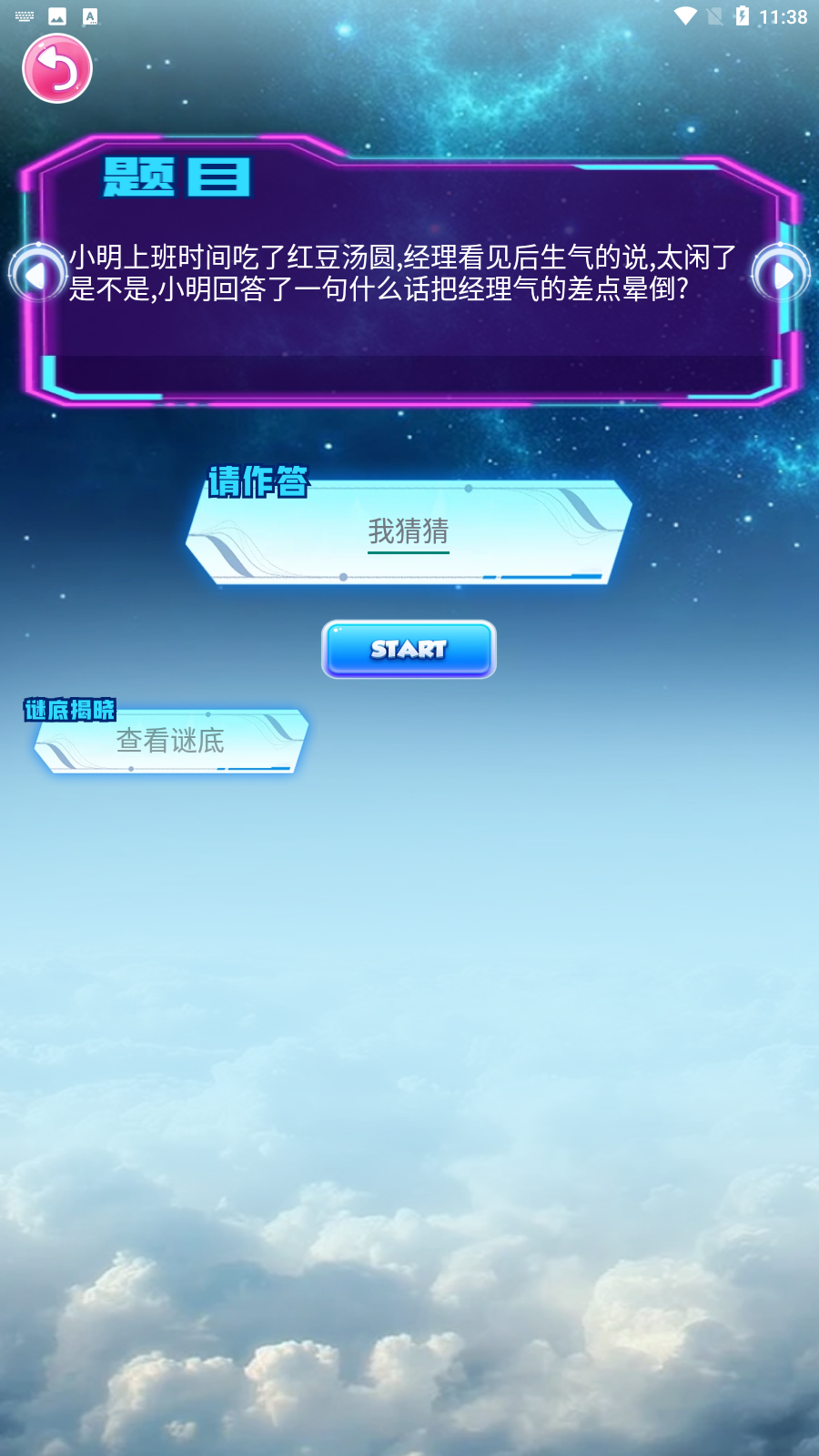 7726盒子官方手机版