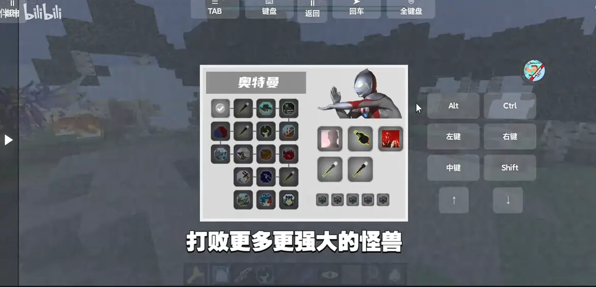 我的世界特摄世界模组整合包