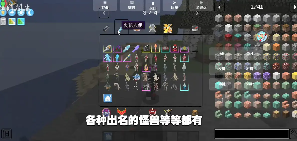 我的世界特摄世界模组整合包