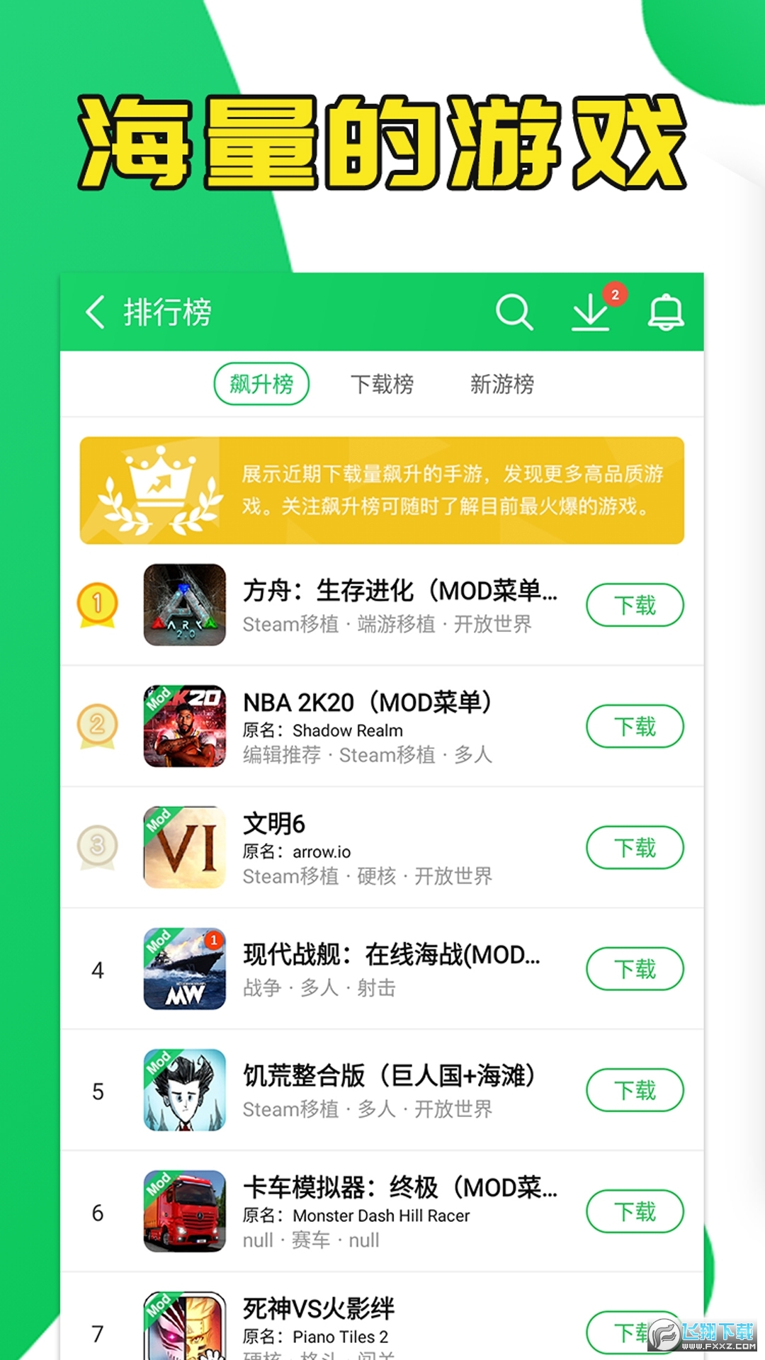 葫芦侠3楼2024最新版本app