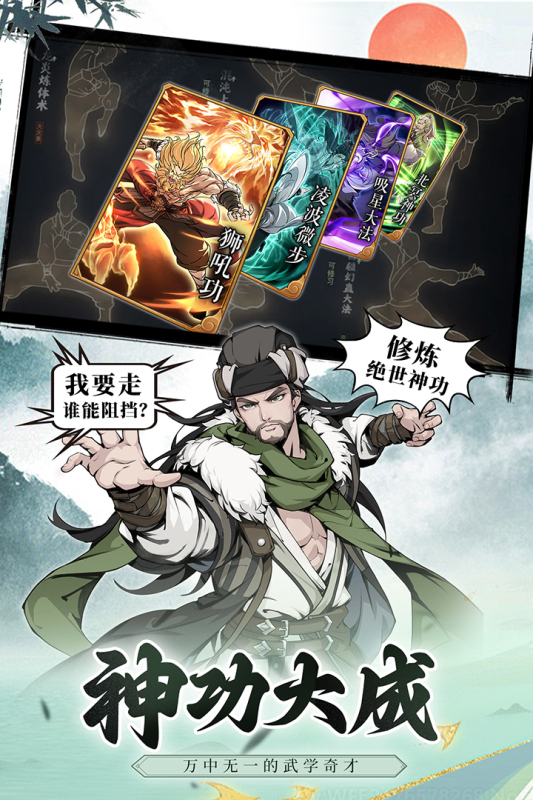 雪刀群侠传官方最新版