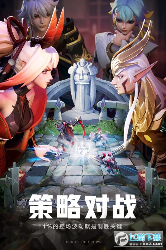 上古王冠上线送5星