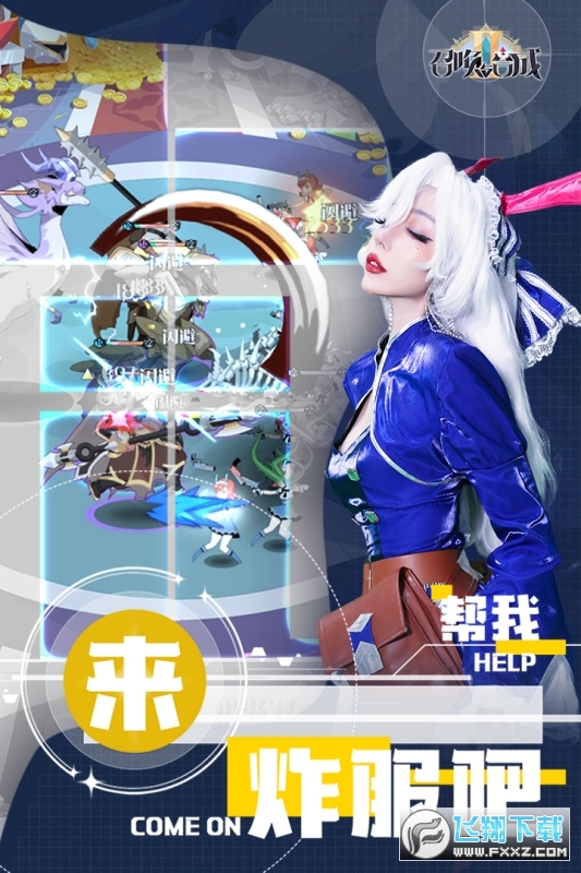 召唤与合成2安卓最新版