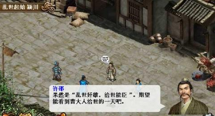 豪华曹魏传安卓版