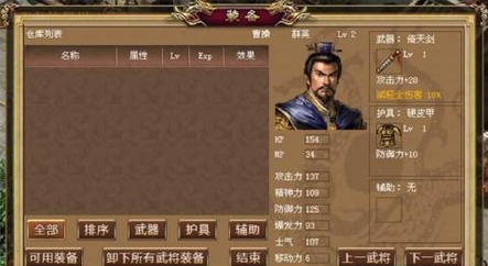 豪华曹魏传安卓版